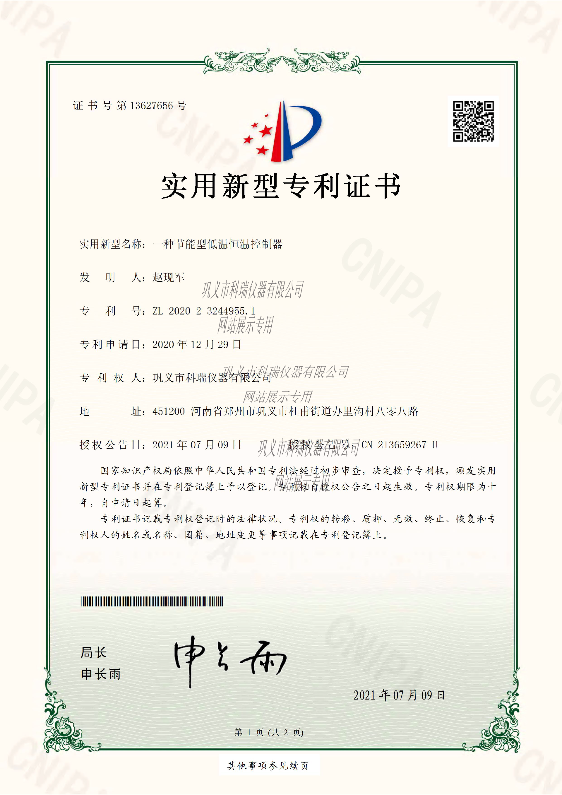 DFY-80L低溫恒溫反應(yīng)浴（槽）